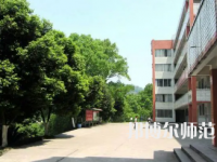 2023年沐川縣幼師職業(yè)中學校報名條件、招生對象