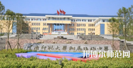 2023年云南師范大學(xué)第二附屬中學(xué)報(bào)名條件、招生對象