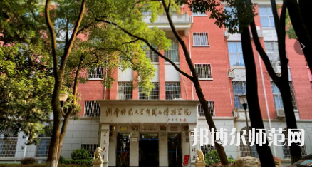 2023年湖南師范大學(xué)報(bào)名條件、招生對(duì)象