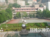 2023年重慶市酉陽民族師范學(xué)校報名條件、招生對象