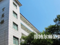 2023年益陽師范學(xué)校報名條件、招生對象