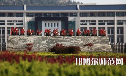 2023年濟南幼兒師范高等?？茖W(xué)校報名條件