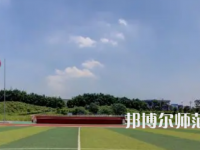 2023年瀘州工業(yè)幼師技工學(xué)校報(bào)名條件、招生對(duì)象