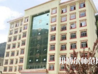 2023年四川省馬爾康民族師范學(xué)校五年制大專報(bào)名條件、招生對(duì)象