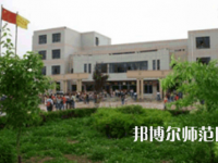 2023年甘肅省靖遠師范學校五年制大專報名條件、招生對象