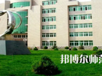 2023年錦州師范高等?？茖W(xué)校生化與藥品專業(yè)介紹
