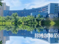 2023年重慶師范大學涉外商貿學院國際經(jīng)濟與貿易專業(yè)介紹