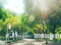 2023年重慶師范大學涉外商貿學院投資學專業(yè)介紹