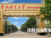 2023年重慶師范大學涉外商貿學院金融工程專業(yè)介紹