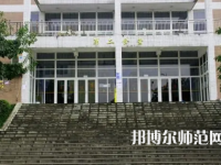 2023年重慶師范大學涉外商貿學院經(jīng)濟學專業(yè)介紹