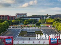 2023年長(zhǎng)江師范學(xué)院體育教育專(zhuān)業(yè)介紹