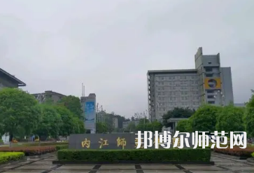 2023年內(nèi)江師范學(xué)院金融與證券專(zhuān)業(yè)介紹