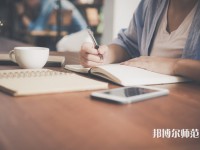 黔南民族幼兒師范高等?？茖W校介紹、地址