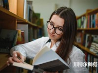 鐵嶺師范高等專科學(xué)校介紹、地址