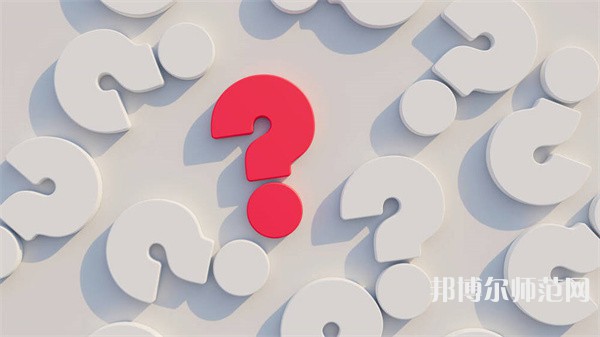 定西師范高等?？茖W校介紹、地址