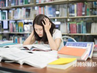 南陽理工師范學(xué)院介紹、地址