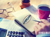 重慶渝中區(qū)幼師職業(yè)教育中心介紹、地址