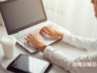 周至縣幼師職業(yè)教育中心介紹、地址