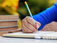 湖南理工師范學(xué)院南湖學(xué)院介紹、地址