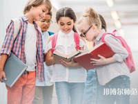 成都工程職業(yè)技術(shù)幼兒師范學(xué)校介紹、地址