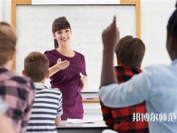 道真幼師職業(yè)教育培訓(xùn)中心介紹、地址