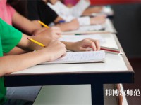 樂山開放師范大學介紹、地址
